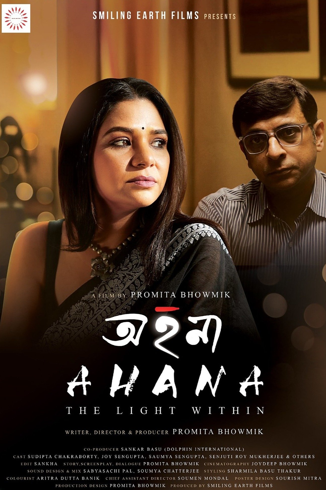 Ahana (The Light Within)